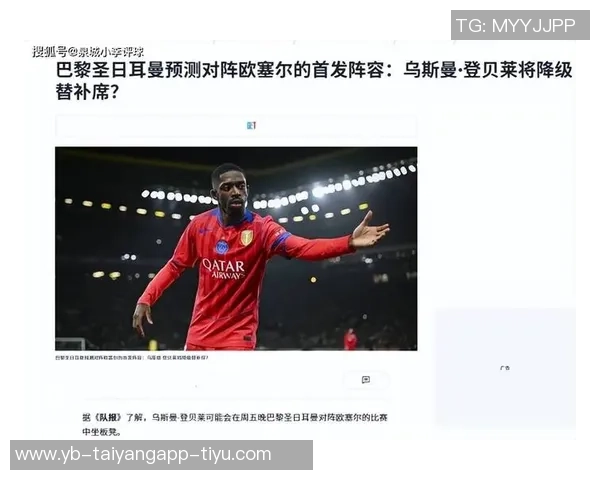 法甲本赛季前17轮现场观众人数创新高达421万人次引发热议