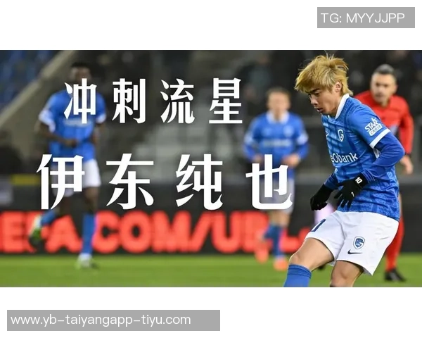 伊东纯也替补助攻两次赛后紧急就医检查右脚伤情